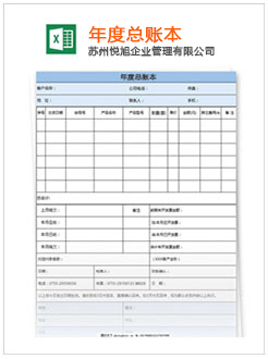 牡丹江记账报税